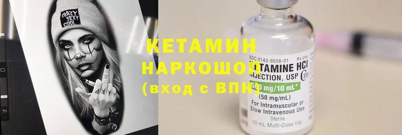 КЕТАМИН ketamine  Калининец 