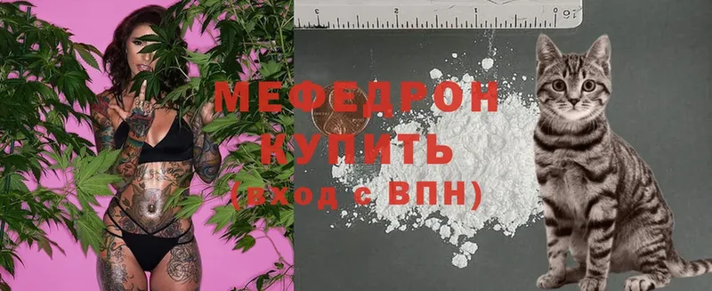 Меф mephedrone  Калининец 