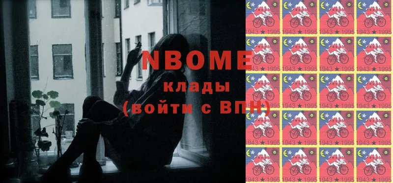 Марки NBOMe 1500мкг  площадка наркотические препараты  Калининец 