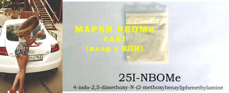 Марки 25I-NBOMe 1,8мг Калининец